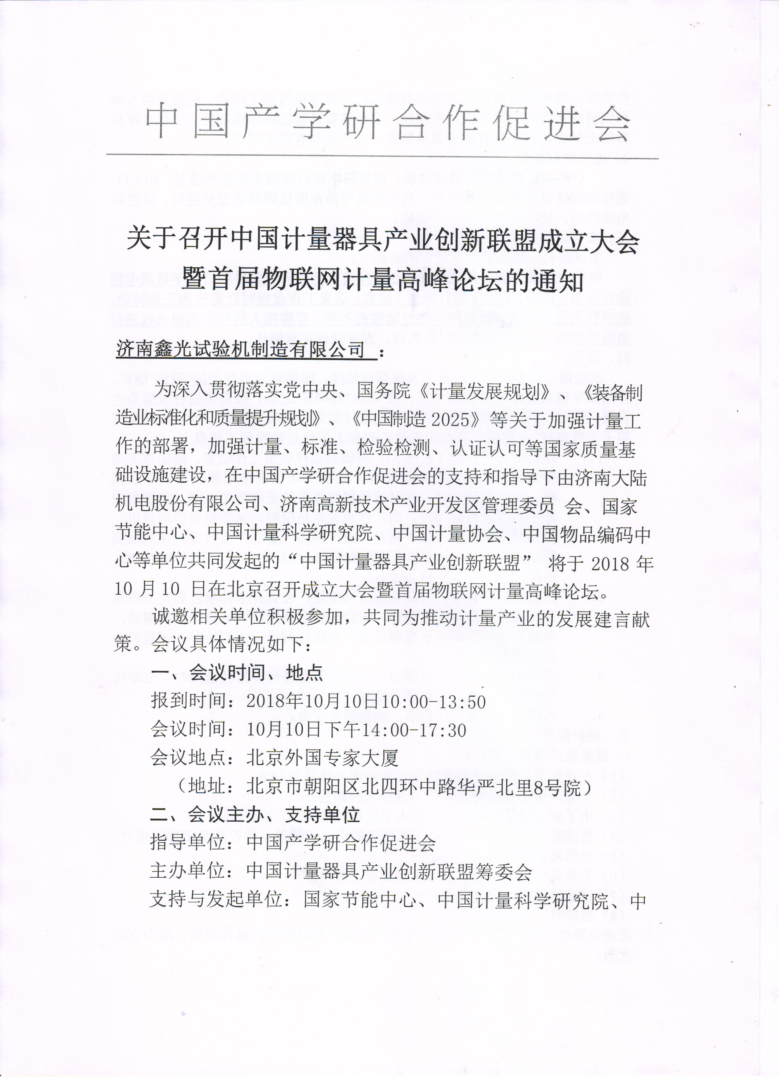 济南试验机厂家 济南试验机厂家