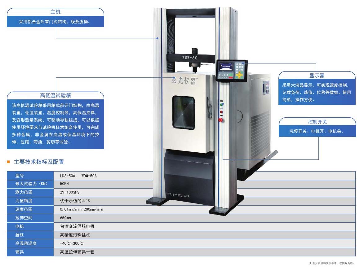 高低温试验机.jpg