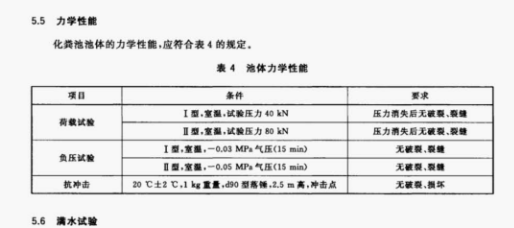 塑料化粪池压力试验机