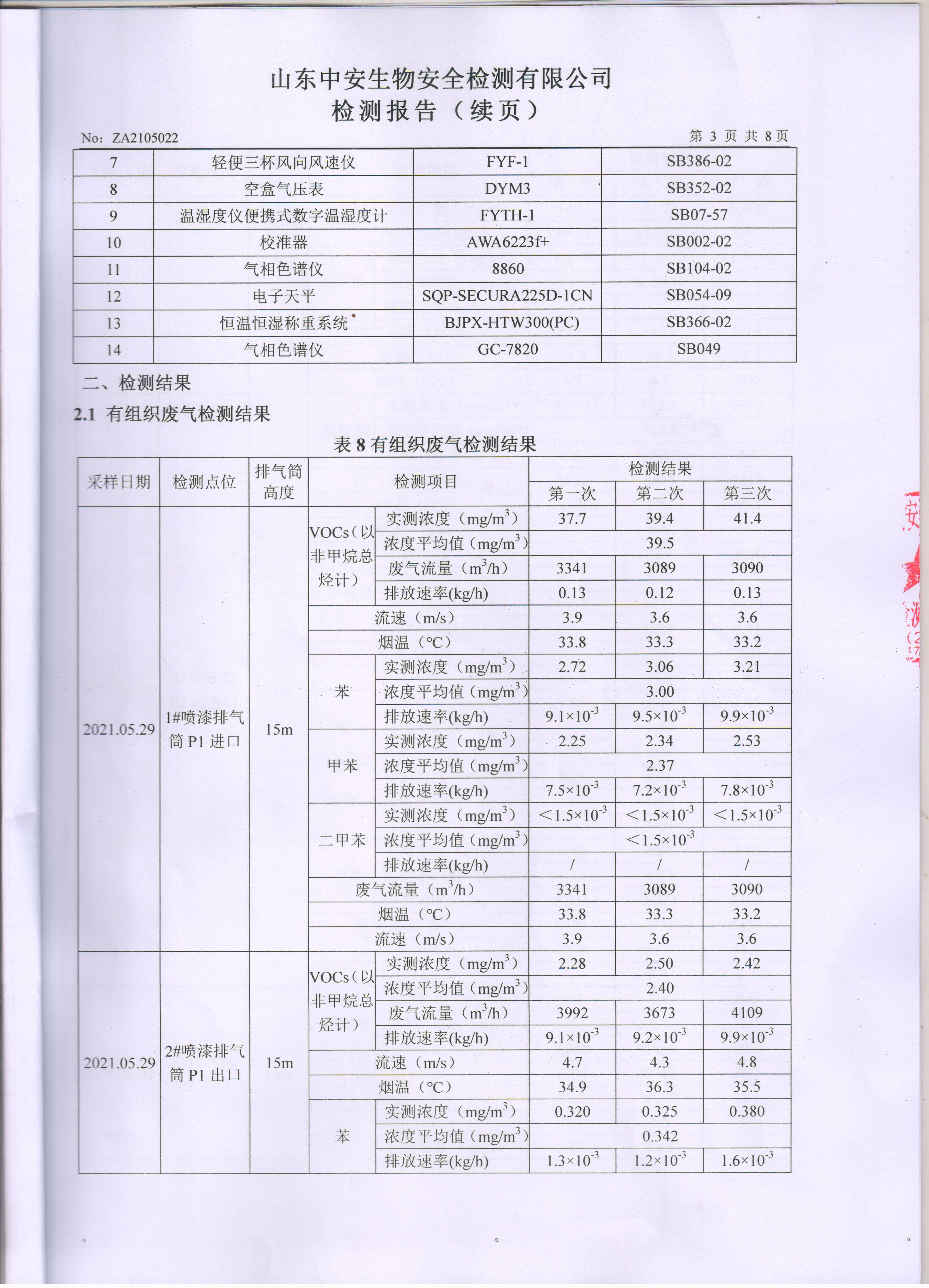 锚固试验机