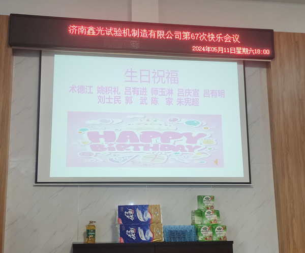 压力试验机
