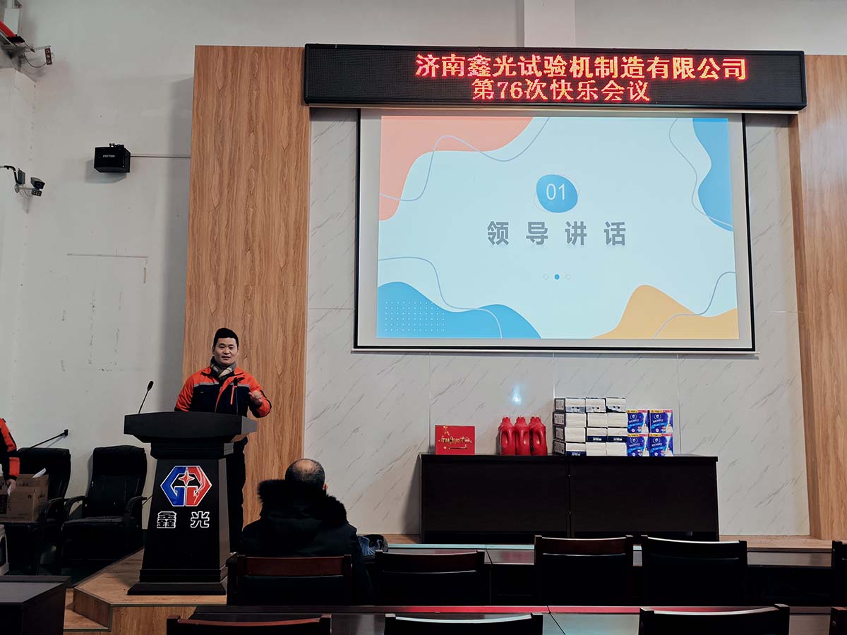 济南鑫光试验机