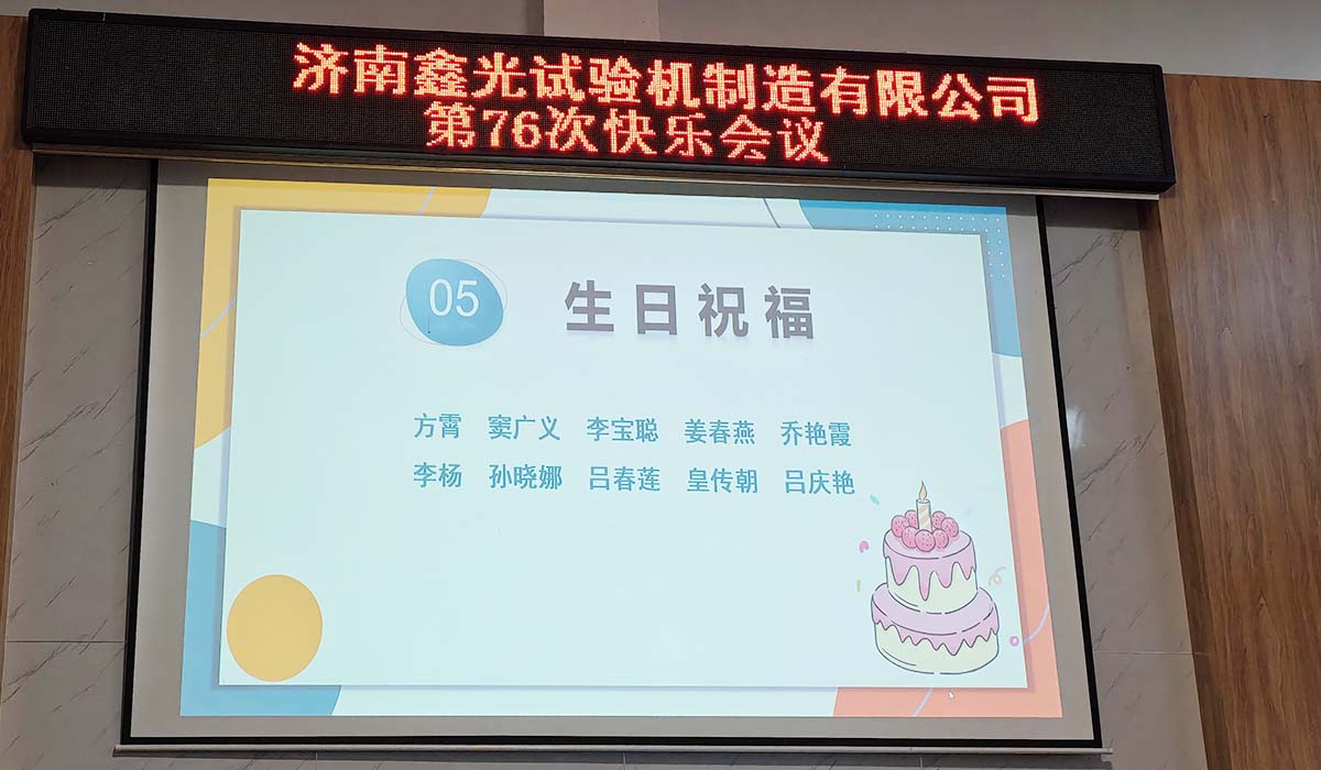 压剪试验机