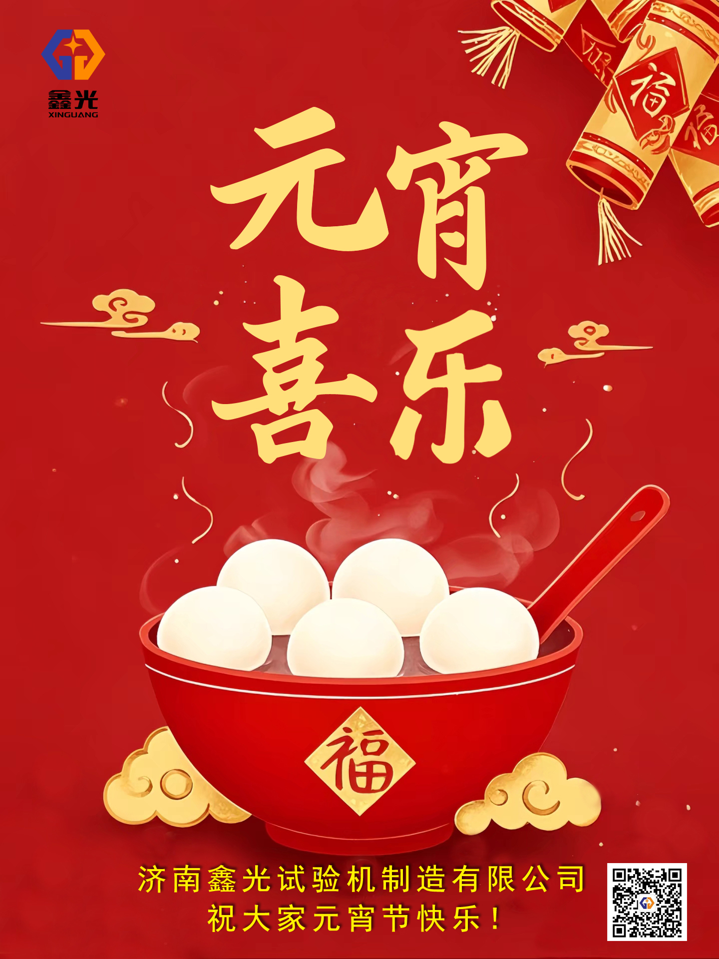 试验机生产厂家