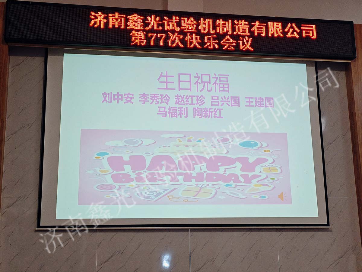 液压万能试验机