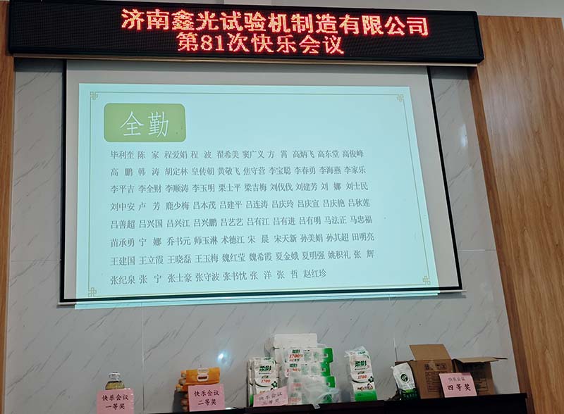 电子拉力试验机