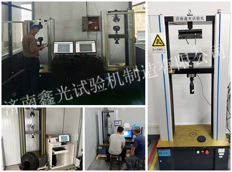 电子万能试验机