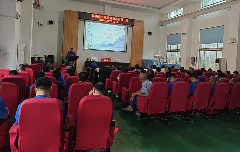 济南鑫光试验机制造有限公司