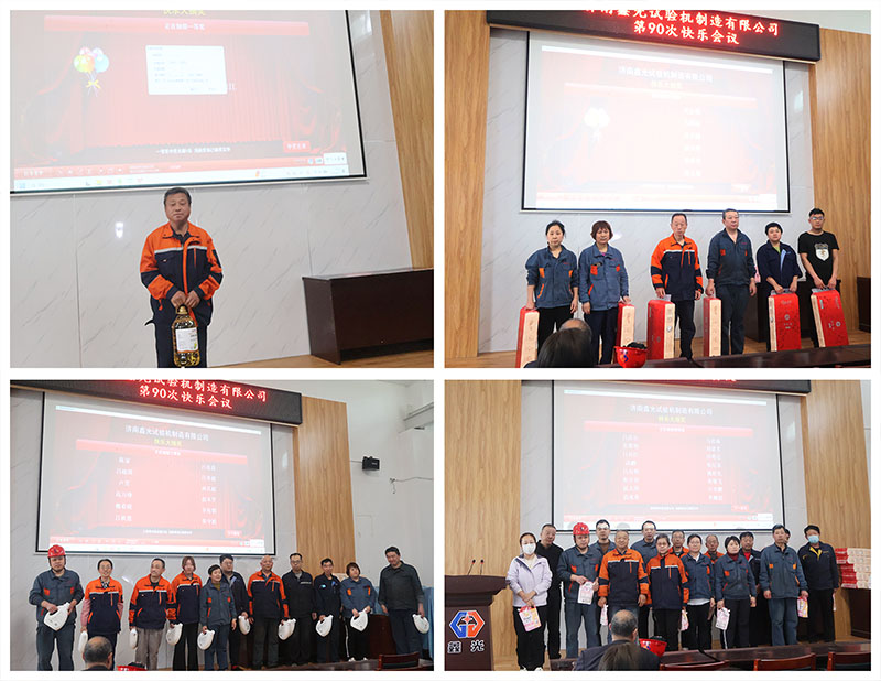 材料万能试验机