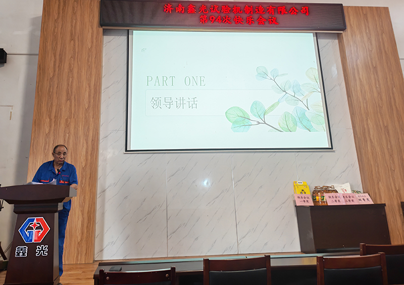 济南鑫光试验机制造有限公司