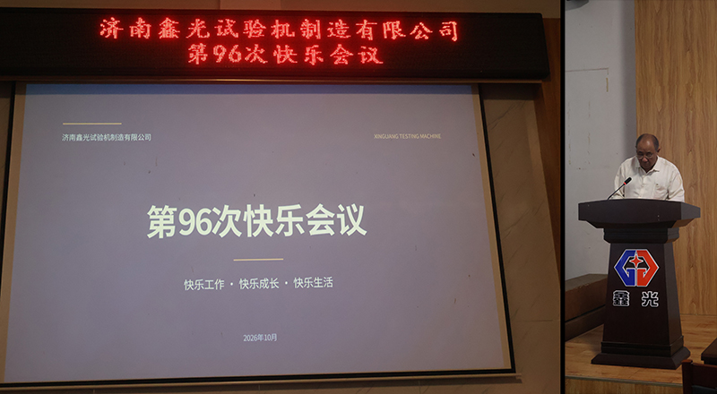 试验机厂家